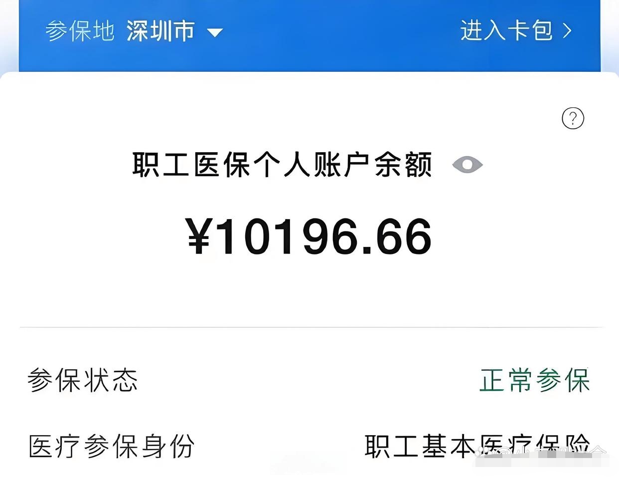 荆门最新微信医保卡领钱方法分析(最方便真实的荆门微信医保卡有什么福利方法)