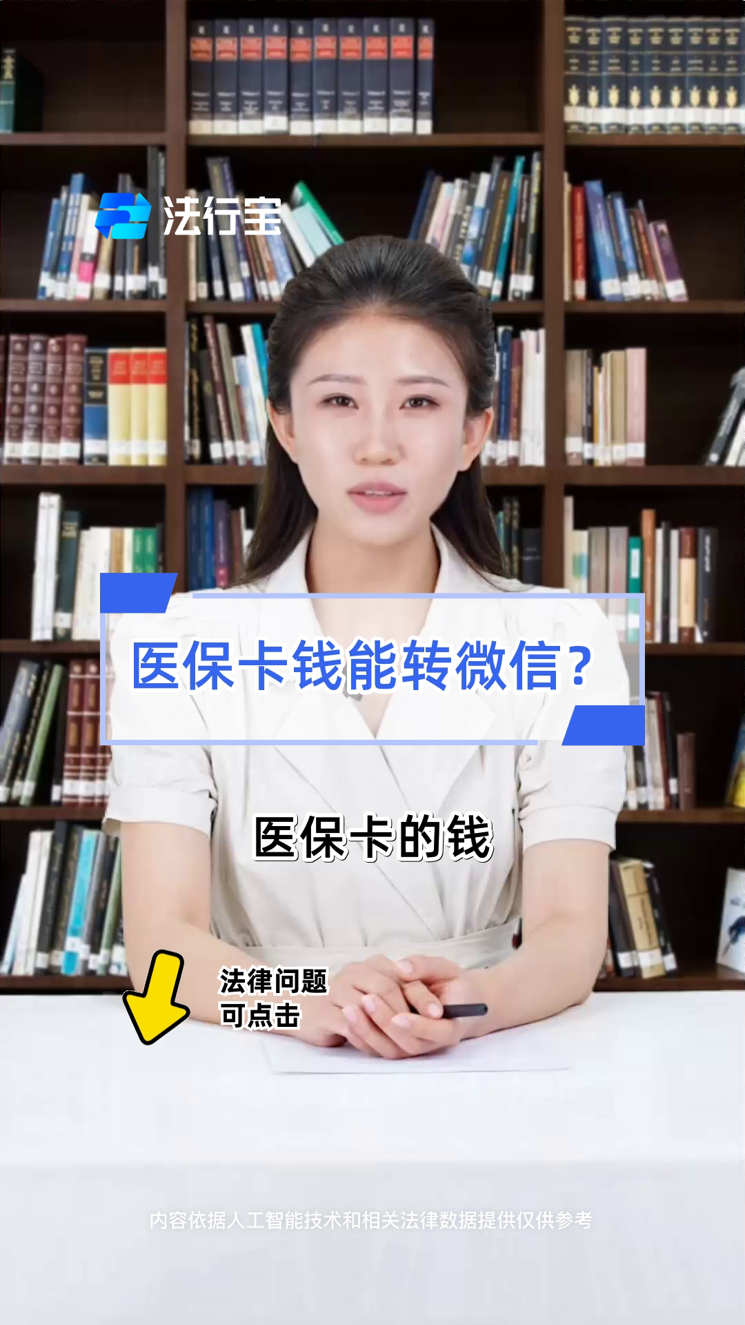 荆门最新医保卡怎么取钱到微信方法分析(最方便真实的荆门医保里的卡怎么能取现方法)