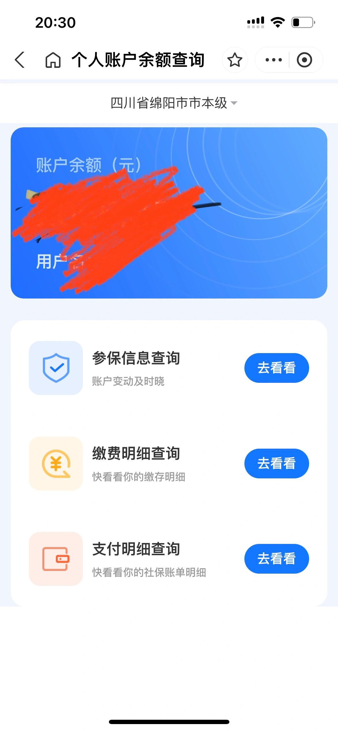 荆门最新已缴费却查不到医保余额方法分析(最方便真实的荆门为什么医保交费后查不到缴费的账单方法)
