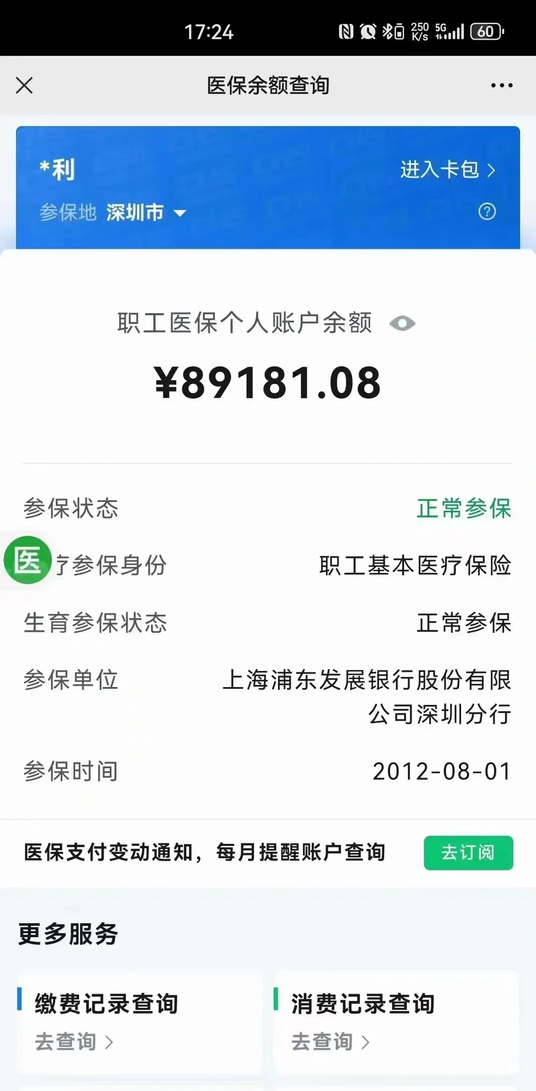 荆门最新医保卡提现联系方式方法分析(最方便真实的荆门医保提取24小时微信方法)