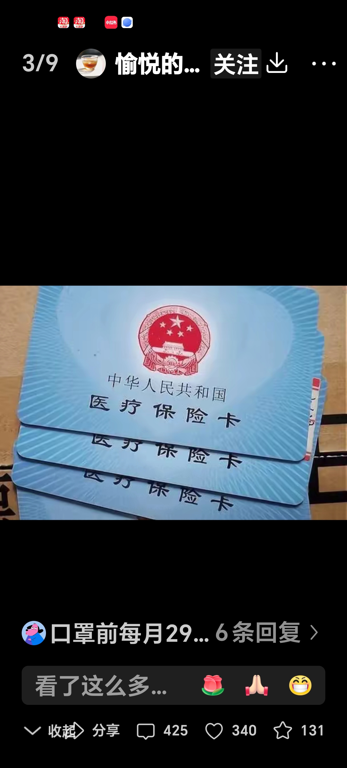 荆门最新医保卡里有6000元能取出来吗方法分析(最方便真实的荆门医保卡里有6000元能取出来吗现在方法)