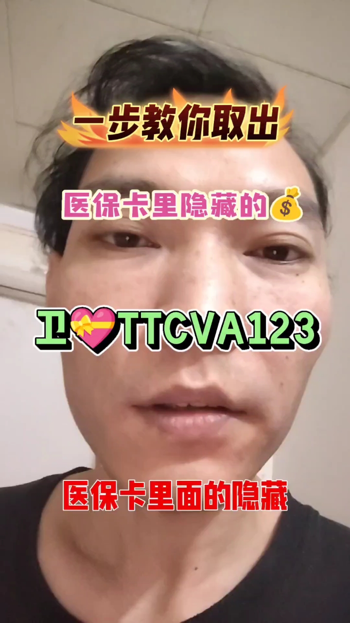 荆门最新医保卡里有6000元能取出来吗方法分析(最方便真实的荆门医保卡里有6000元能取出来吗现在方法)