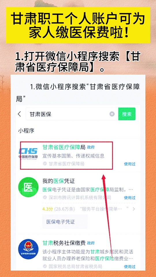 荆门最新微信医保小程序提现到账图方法分析(最方便真实的荆门微信医保提现钱去哪了方法)