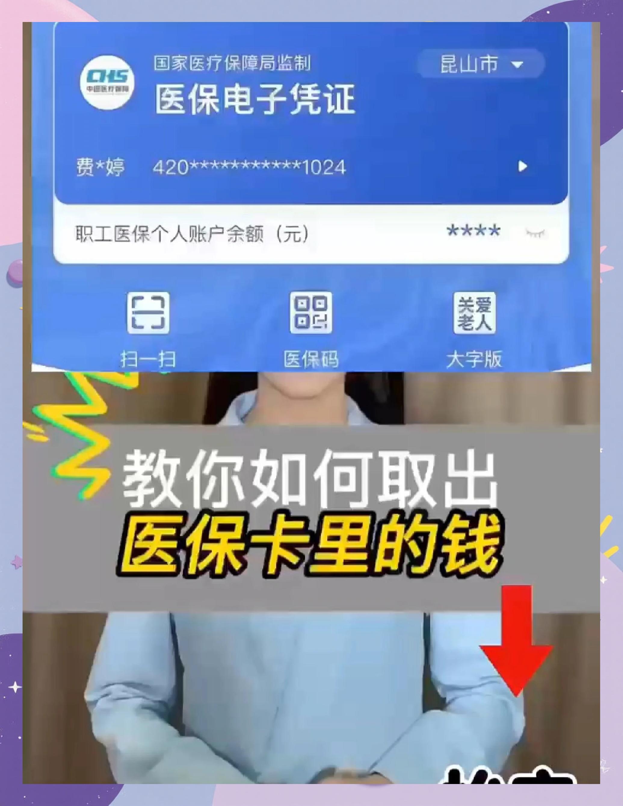 荆门最新医保余额网上提取手机上怎么提取方法分析(最方便真实的荆门医保余额网上提取手机上怎么提取不了方法)