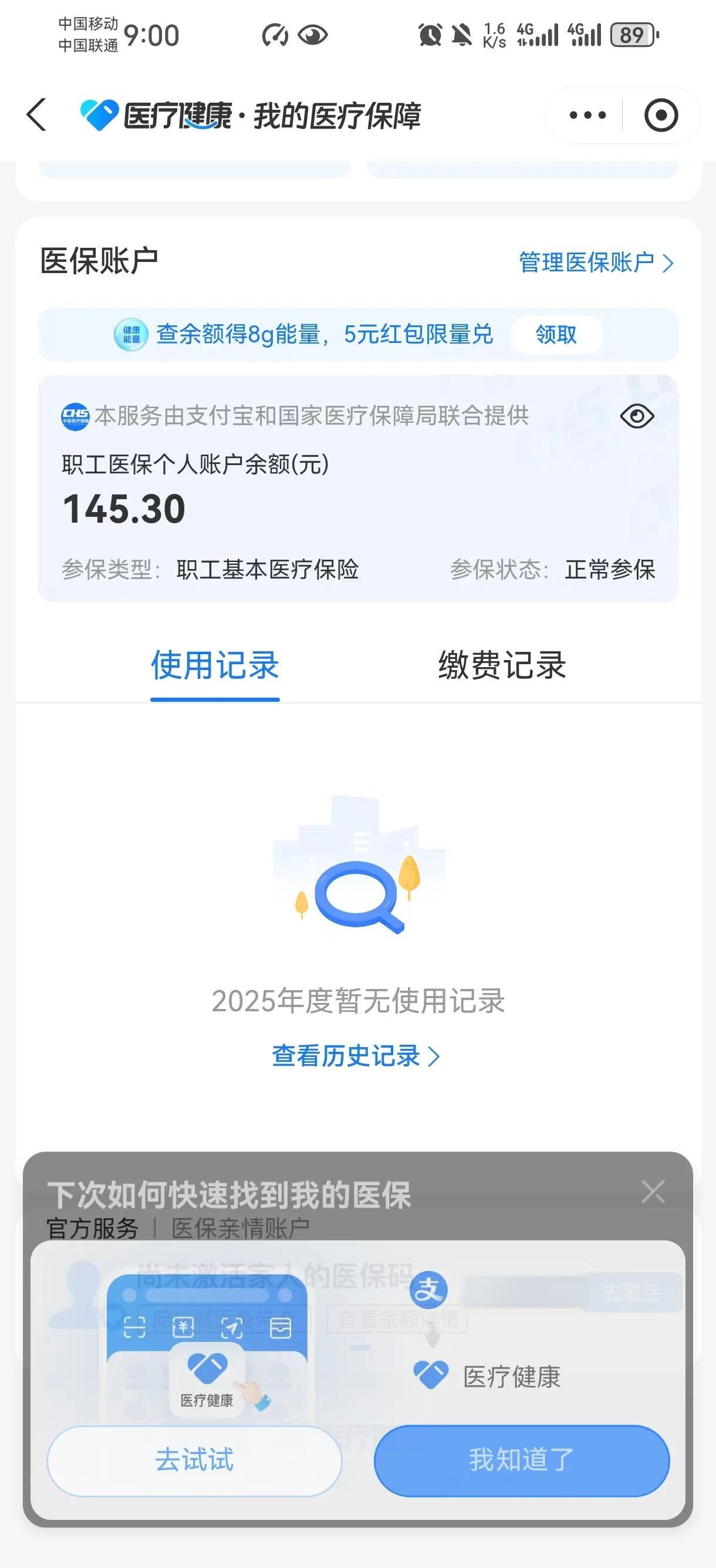 荆门最新医保余额网上提取手机上怎么提取方法分析(最方便真实的荆门医保余额网上提取手机上怎么提取不了方法)