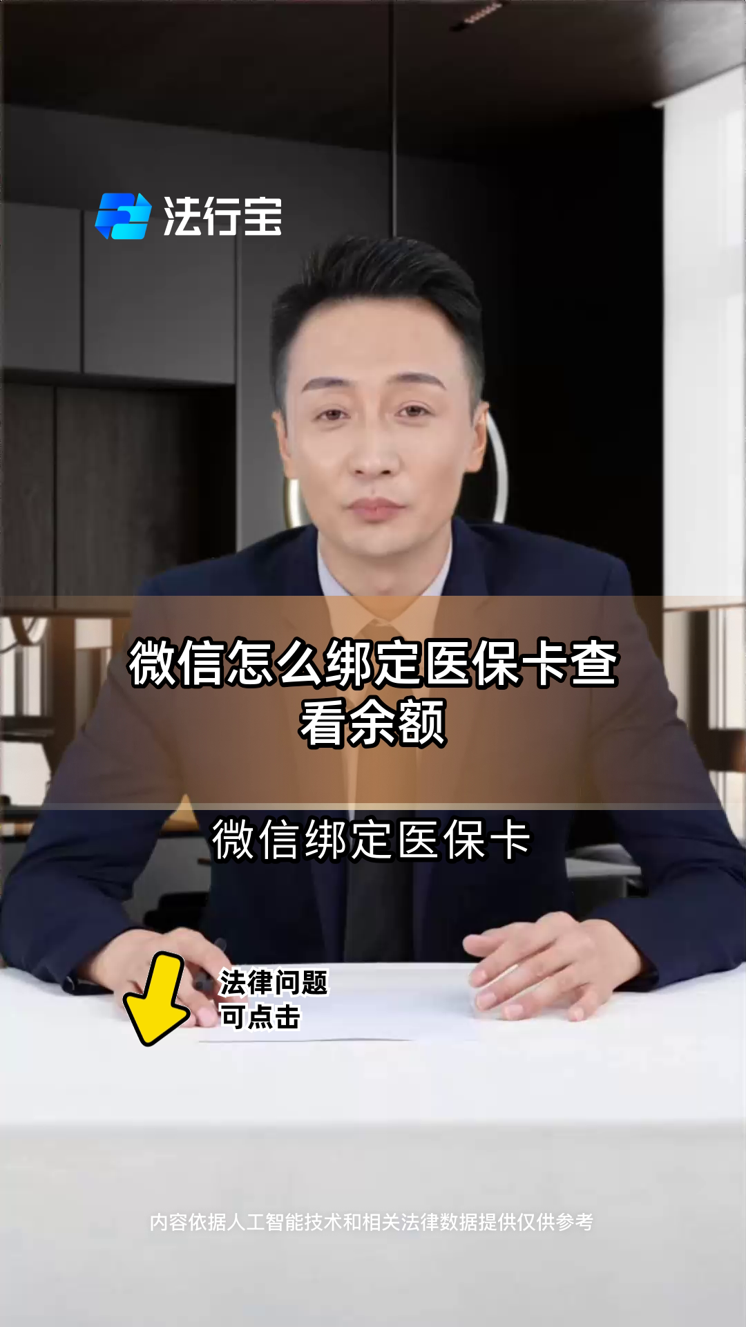 荆门最新医保卡可以绑定微信吗方法分析(最方便真实的荆门电子医保卡可以绑定微信吗方法)