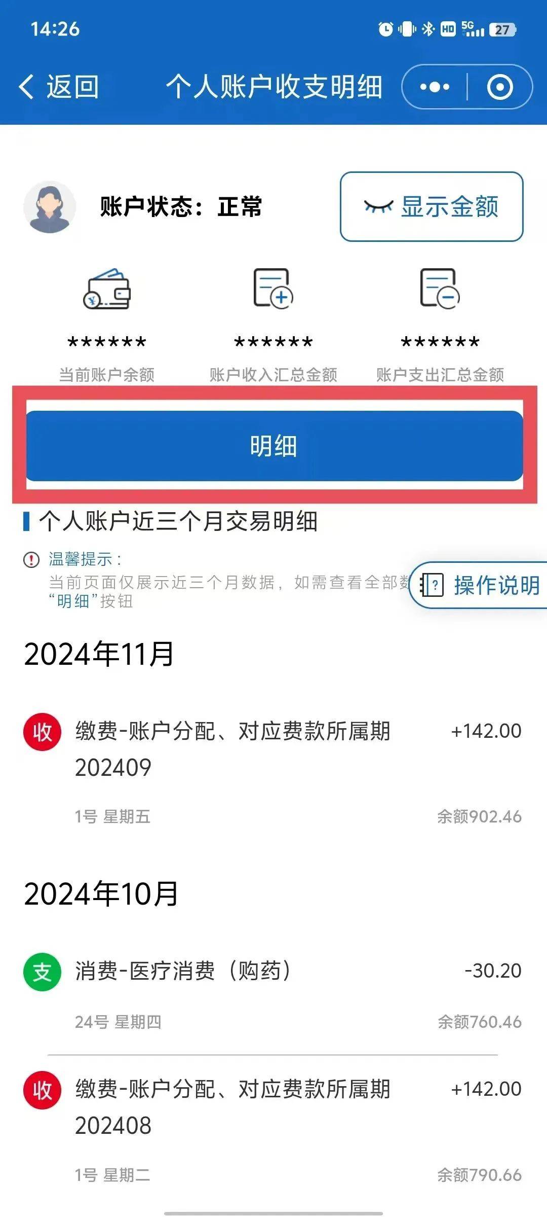 荆门最新手机上医保卡钱怎么查询方法分析(最方便真实的荆门手机里怎么查医保卡里的余额钱方法)