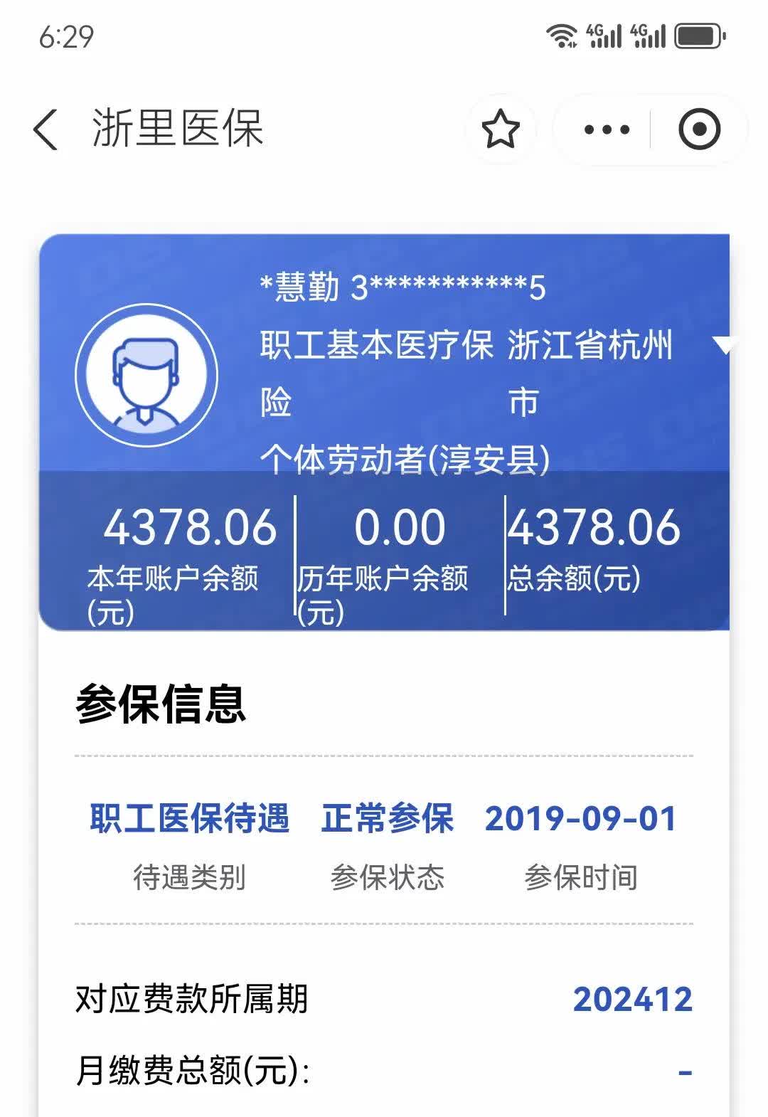 荆门最新12333查询医保卡余额方法分析(最方便真实的荆门12333查询医保卡余额时总提示没认证是怎么回事方法)