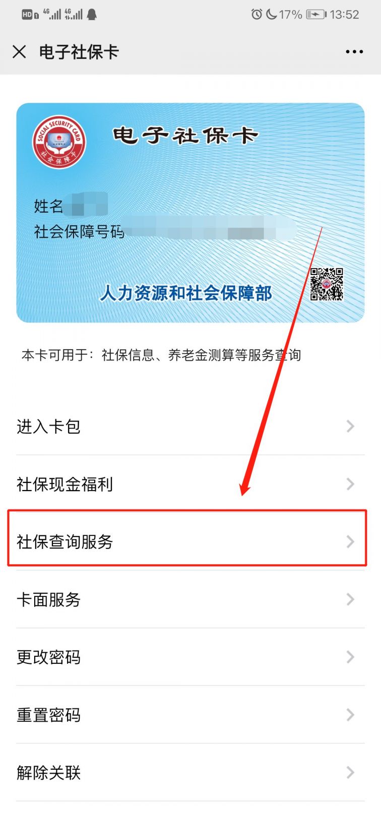 荆门最新12333查询医保卡余额方法分析(最方便真实的荆门12333查询医保卡余额时总提示没认证是怎么回事方法)
