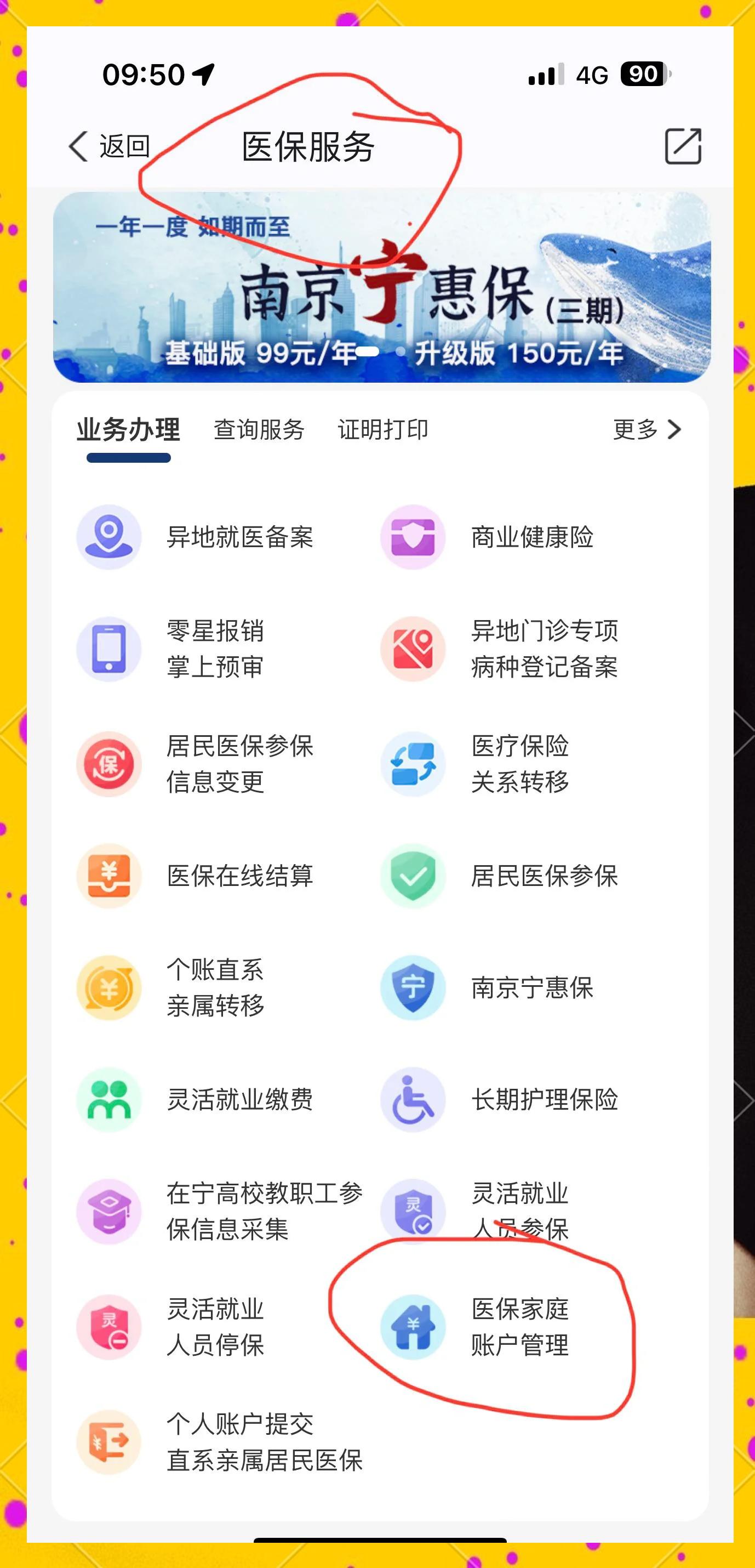 荆门最新怎么在手机上查医保卡里的钱方法分析(最方便真实的荆门怎样在手机里查询医保卡里的余额方法)