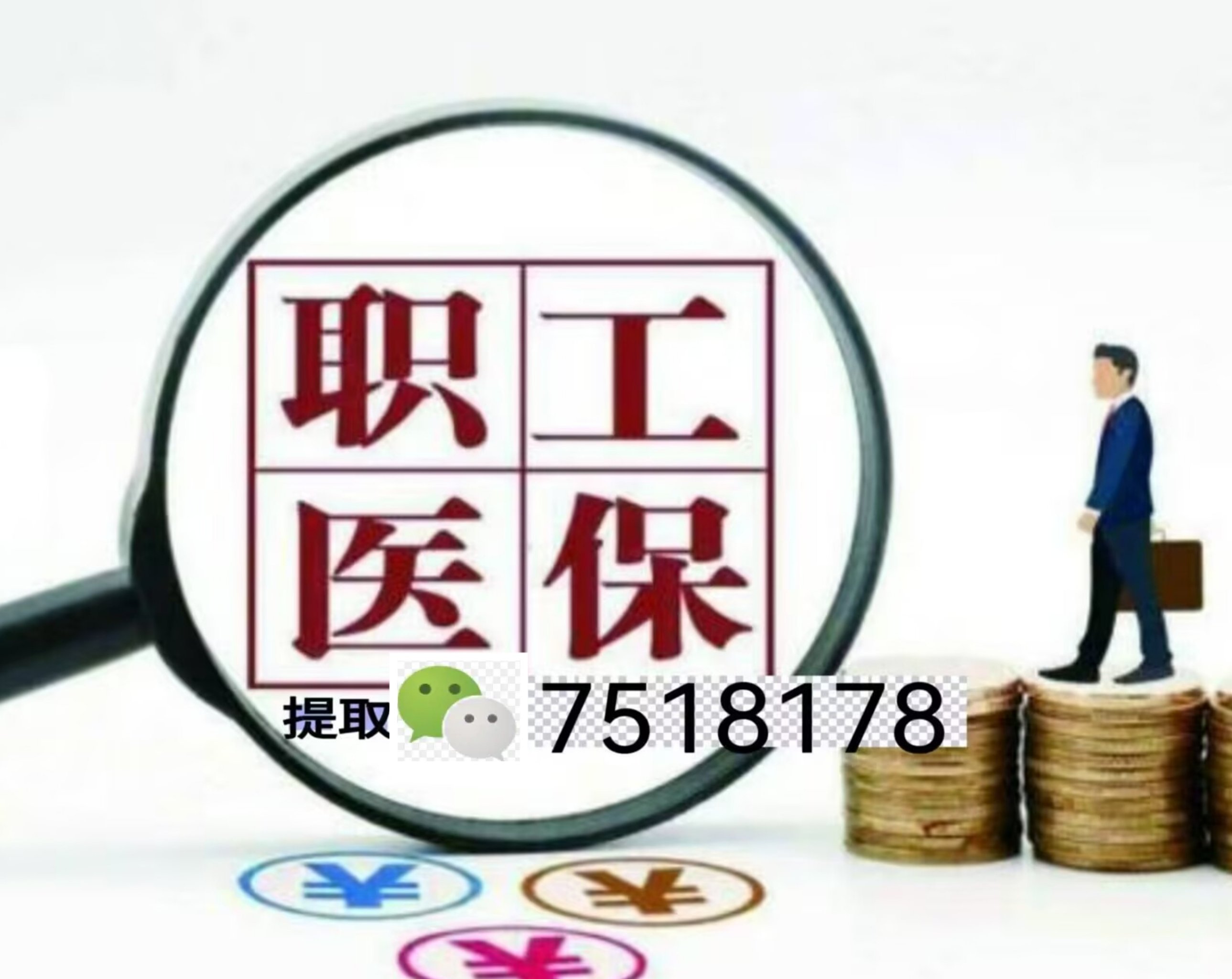 荆门最新医保余额提现方法方法分析(最方便真实的荆门医保卡余额提现技巧方法)