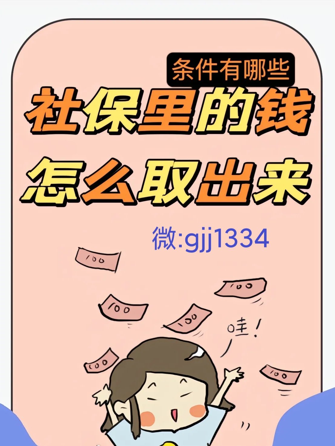 荆门最新怎么提现医保卡里的钱方法分析(最方便真实的荆门怎么提现医保卡里的钱到银行卡方法)