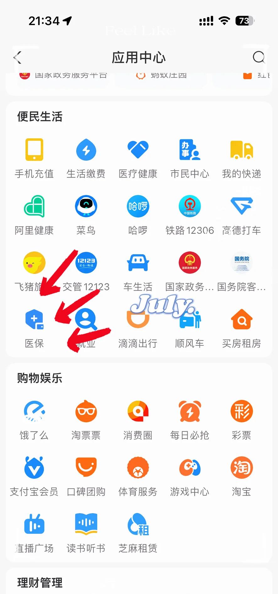 荆门最新医保卡怎么绑定手机微信方法分析(最方便真实的荆门医保卡绑定手机微信可以支付吗方法)