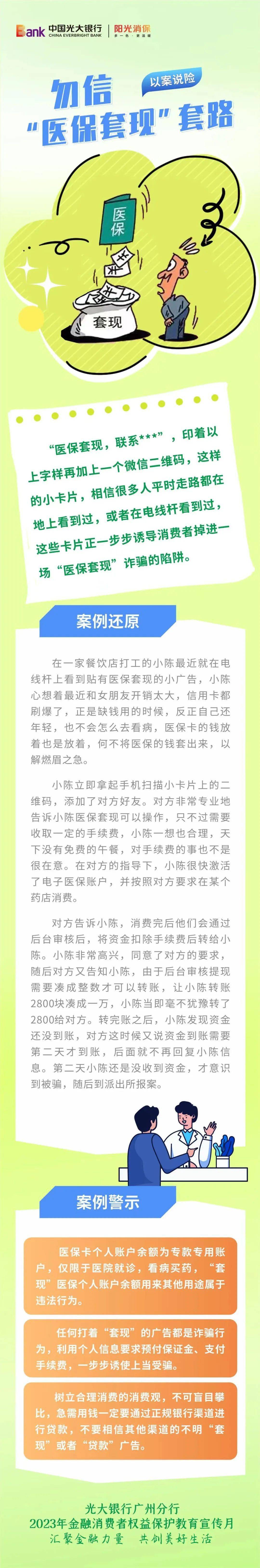 荆门最新医保套现的方式有哪些方法分析(最方便真实的荆门医保套现一般手续费多少方法)