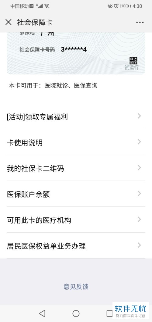 荆门最新医保卡怎么绑定微信提现账户信息方法分析(最方便真实的荆门医保卡怎么绑定微信提现账户信息错误方法)
