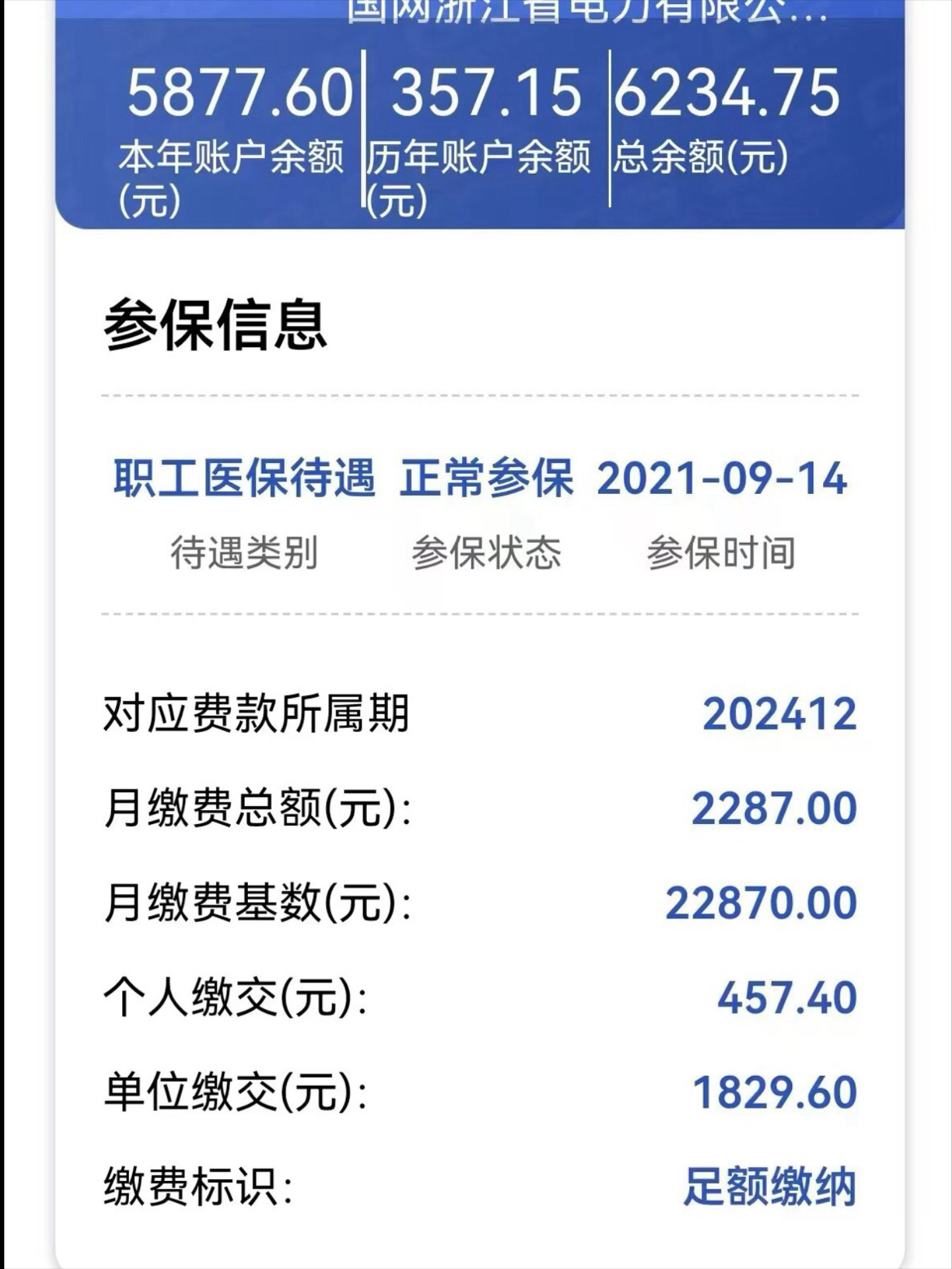 荆门最新医保怎么取出来到微信上方法分析(最方便真实的荆门医保卡里的钱微信怎么取出来方法)