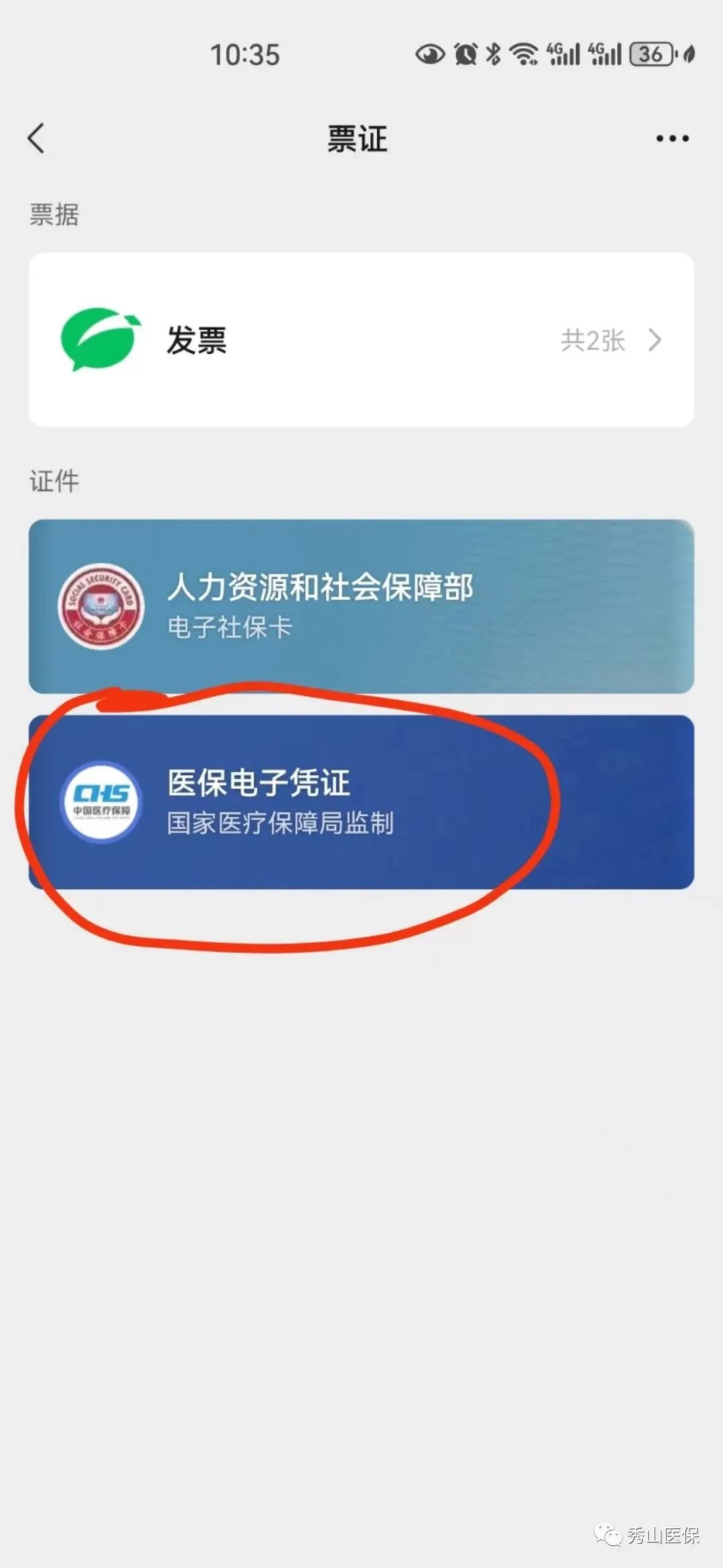 荆门最新如何把医保卡绑定微信方法分析(最方便真实的荆门怎样把医保卡绑定微信上方法)