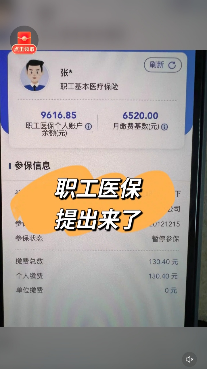 荆门最新个人医保余额怎么提取到银行卡方法分析(最方便真实的荆门医保卡个人账户怎么提取方法)