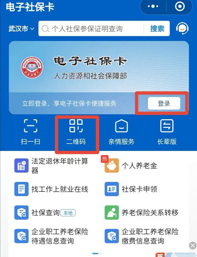 荆门最新微信怎么绑定电子医保卡方法分析(最方便真实的荆门微信怎么绑定电子医保卡步骤方法)