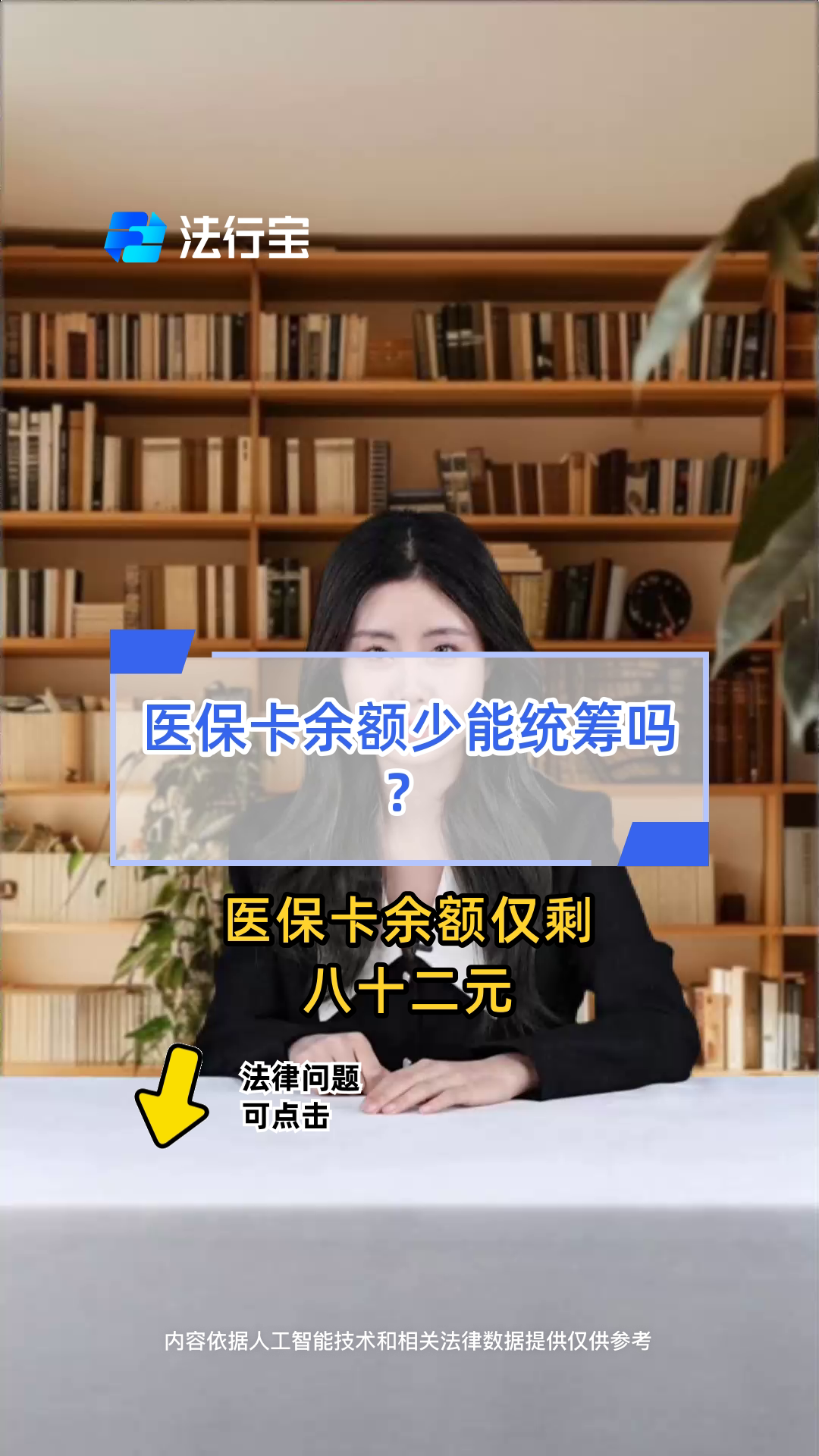 荆门最新医保卡余额突然少了5000方法分析(最方便真实的荆门医保卡余额突然少了,最简单三个步骤方法)