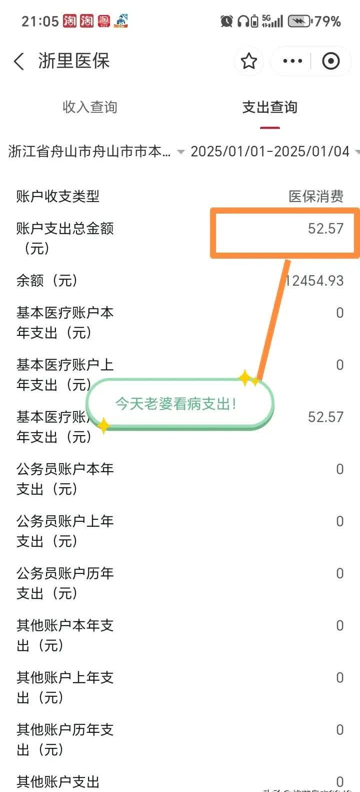 荆门最新医保卡提现到微信多久到账方法分析(最方便真实的荆门医保卡提现到微信多久到账家嶶qw413612助君取出方法)
