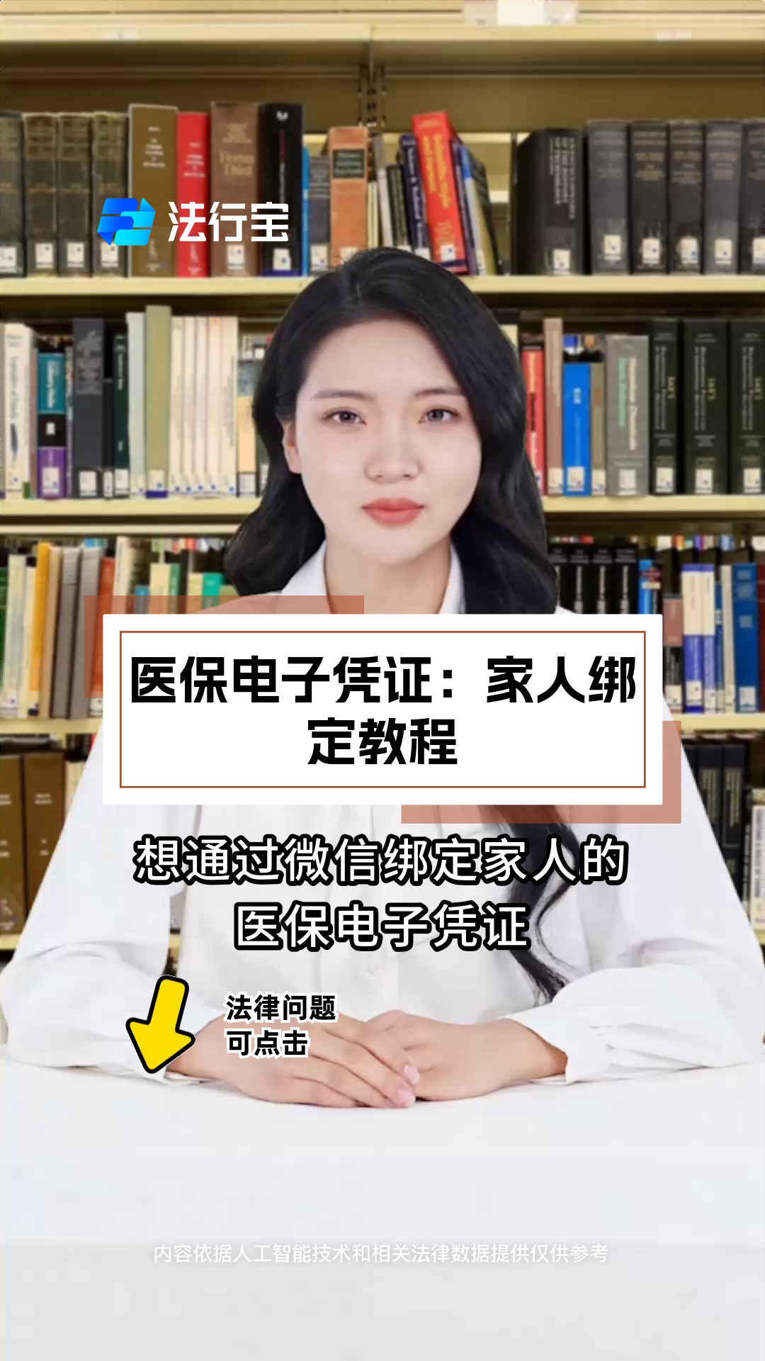 荆门最新微信绑定医保卡怎么绑定家人方法分析(最方便真实的荆门微信里医保卡怎么绑定方法)