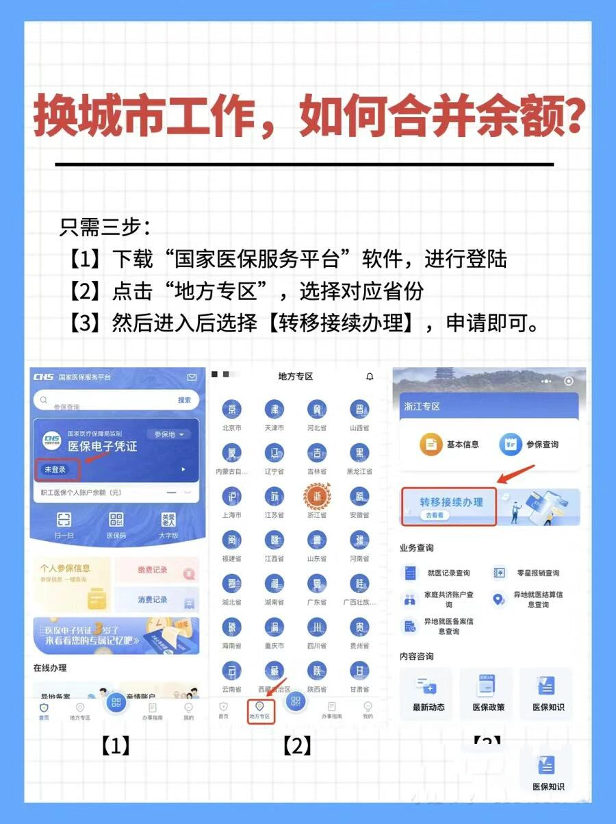 荆门最新医保能不能在手机上取出来方法分析(最方便真实的荆门医保卡能不能在手机上交钱方法)