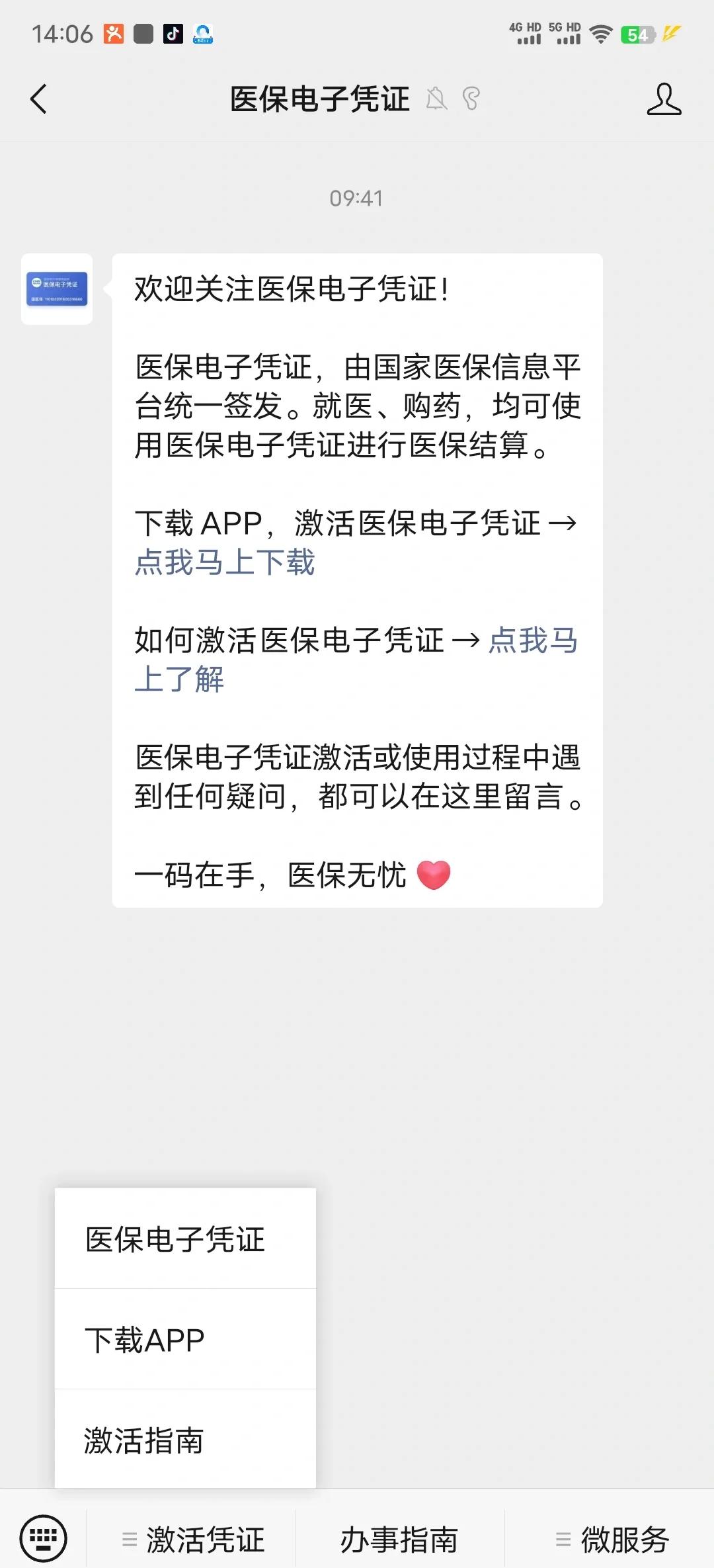荆门最新医保卡提取现金方法app方法分析(最方便真实的荆门医保卡提现渠道方法)