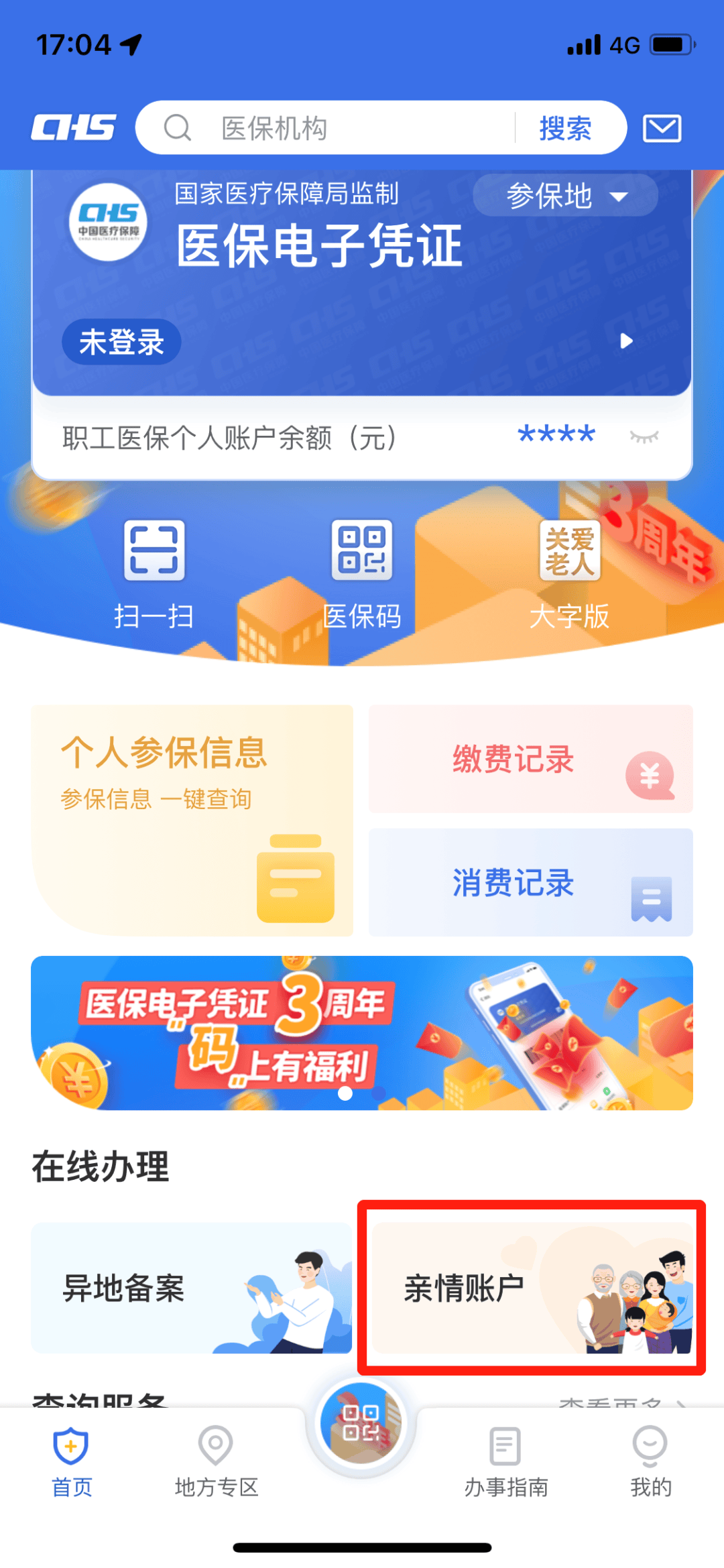 荆门最新钱不小心转到医保卡方法分析(最方便真实的荆门不小心把钱转入医保卡怎么取出来方法)