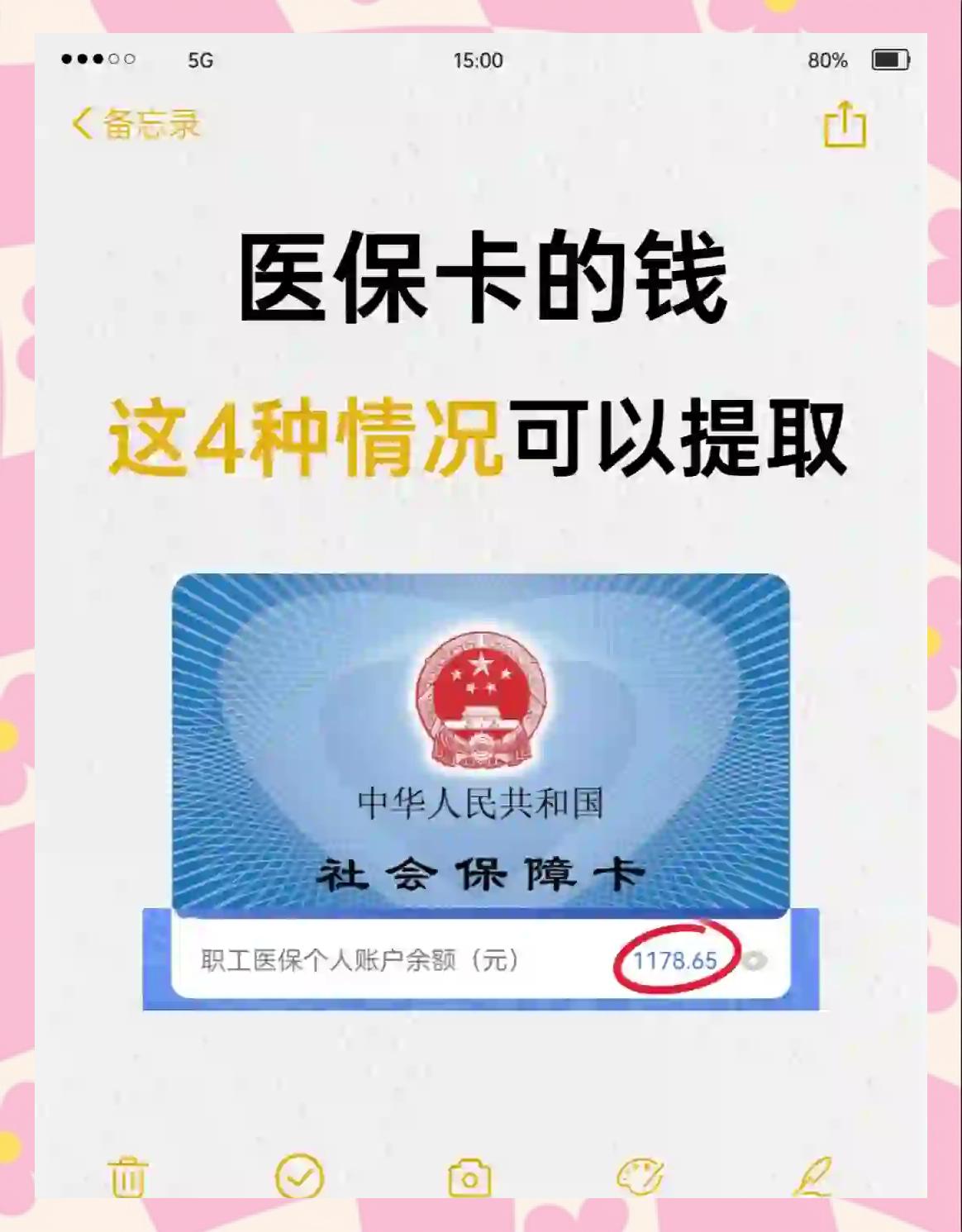 荆门最新医保个人账户提取方法方法分析(最方便真实的荆门医保个人账户提取方法有哪些方法)