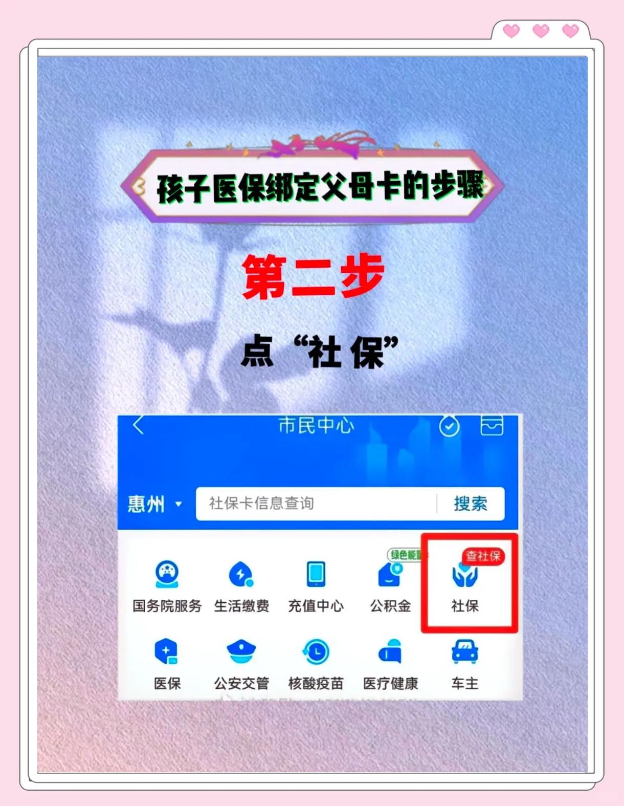 荆门最新医保卡如何绑定医院方法分析(最方便真实的荆门医保卡如何绑定医院公众号方法)
