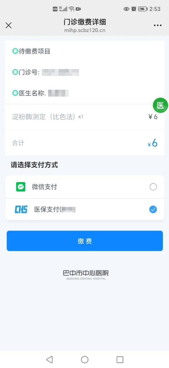 荆门最新医保卡能绑定微信转账吗方法分析(最方便真实的荆门医保卡能绑定微信转账吗怎么操作方法)