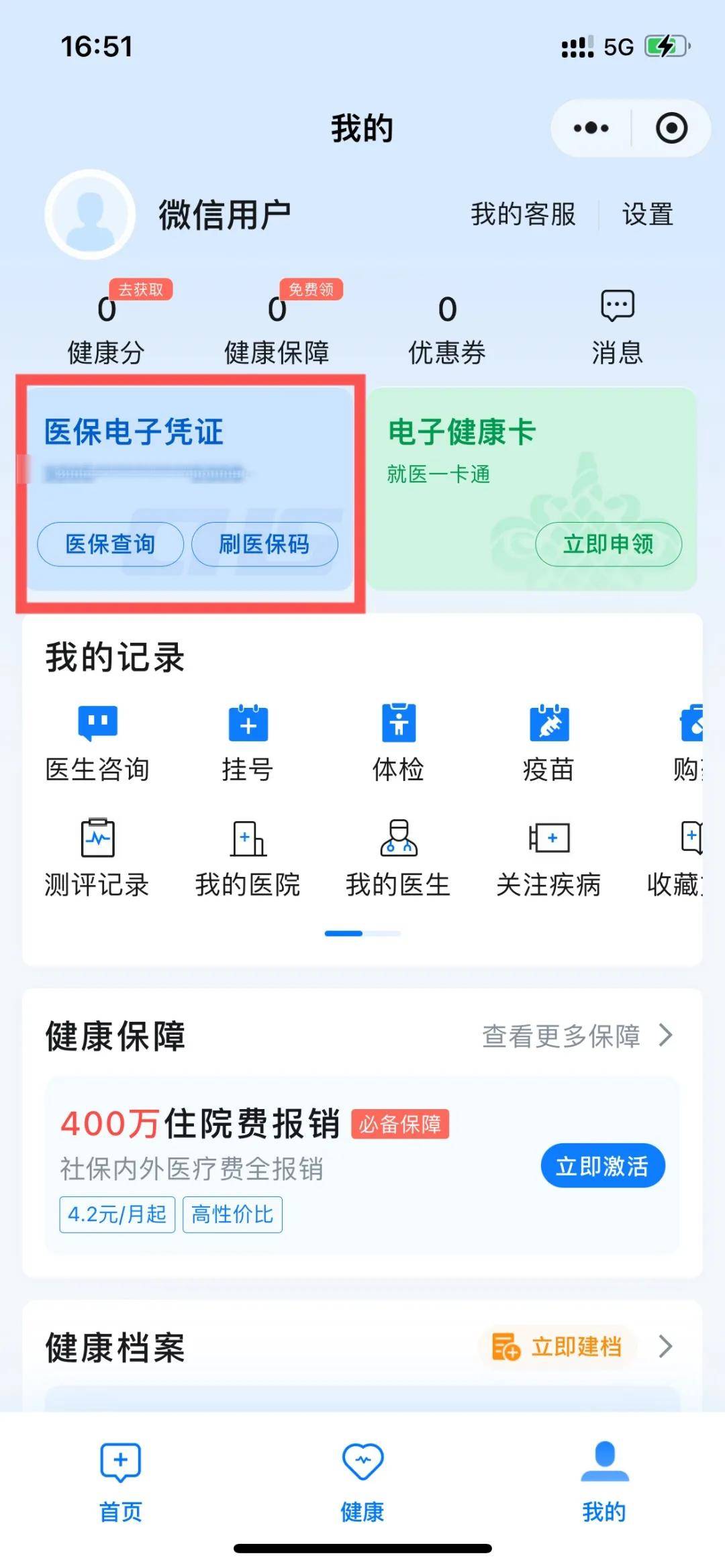 荆门最新医保卡绑定微信支付步骤方法分析(最方便真实的荆门医保卡绑定微信支付步骤是什么方法)