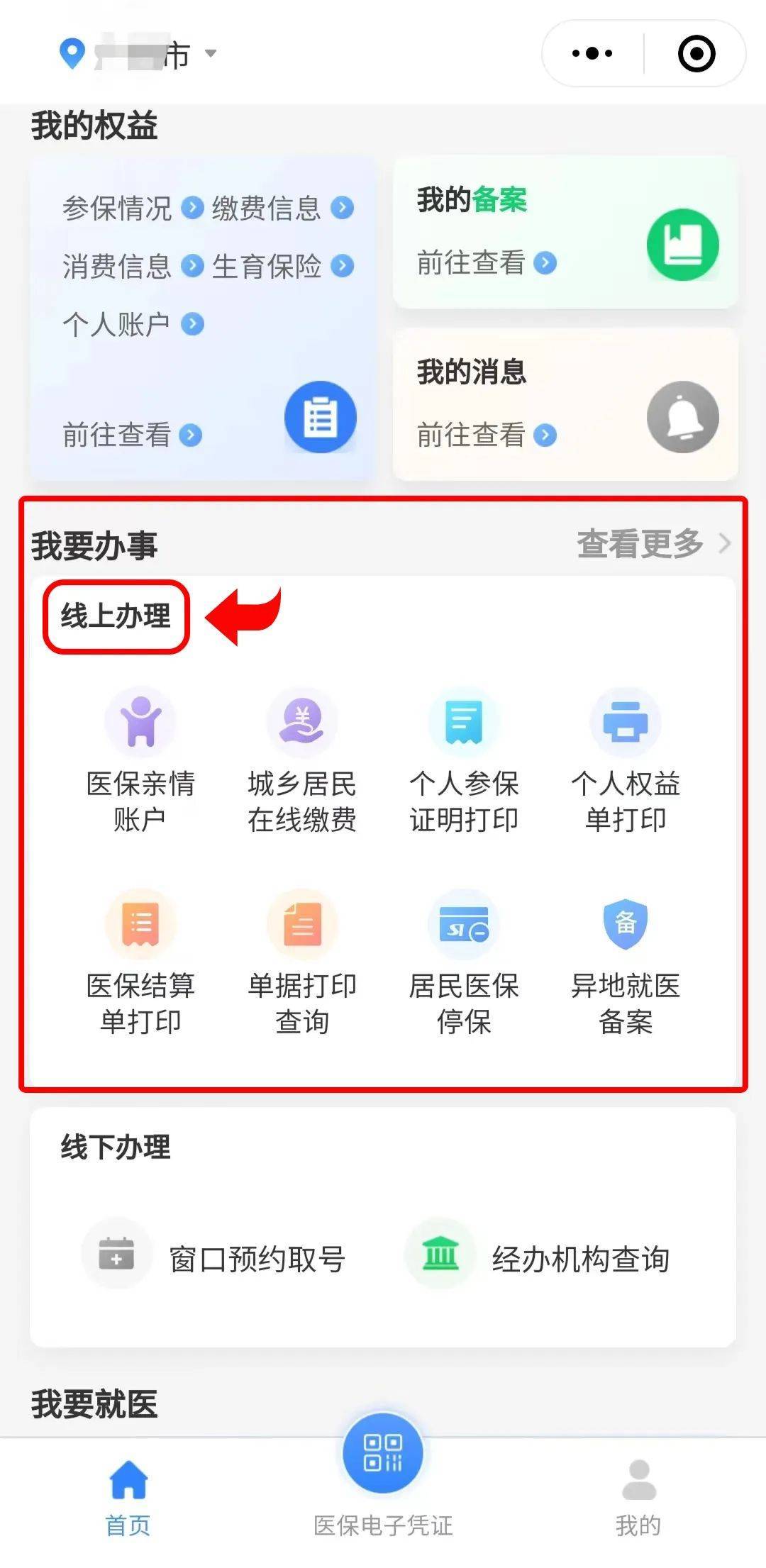 荆门最新医保卡怎么提取到微信方法分析(最方便真实的荆门医保卡怎么提取到微信里方法)
