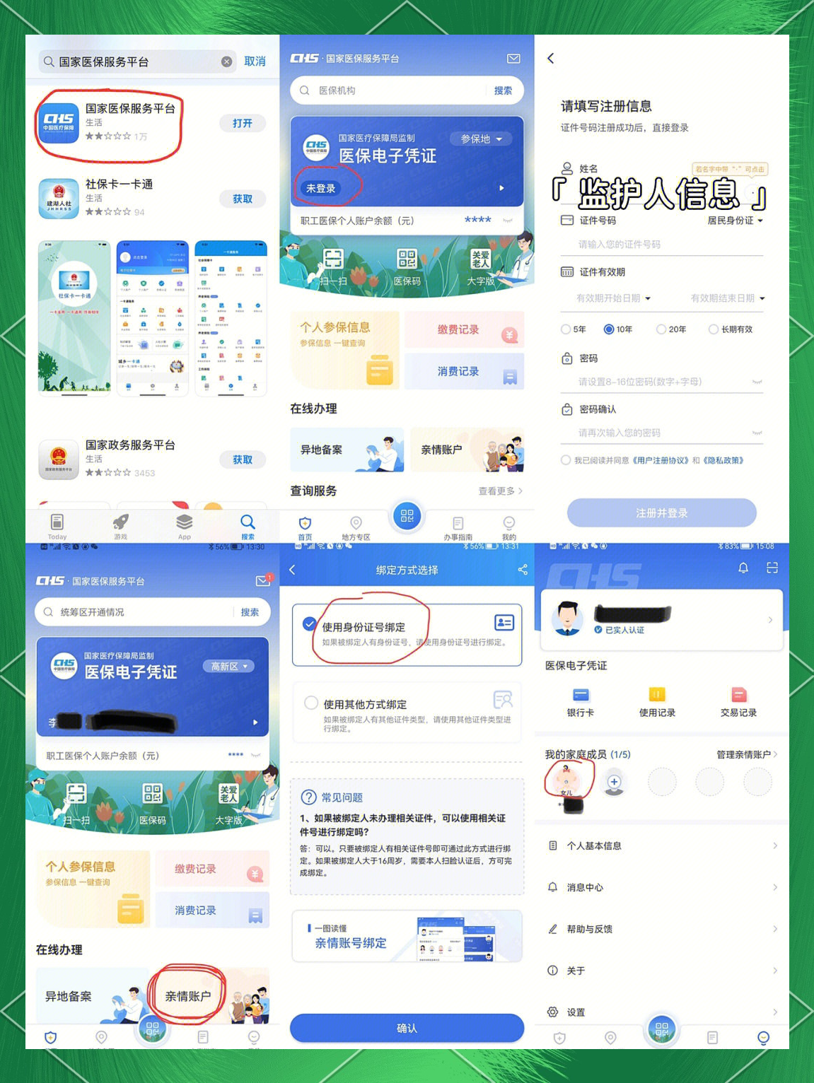 荆门最新医保卡如何绑定在微信上支付方法分析(最方便真实的荆门医保卡怎么绑定到微信方法)