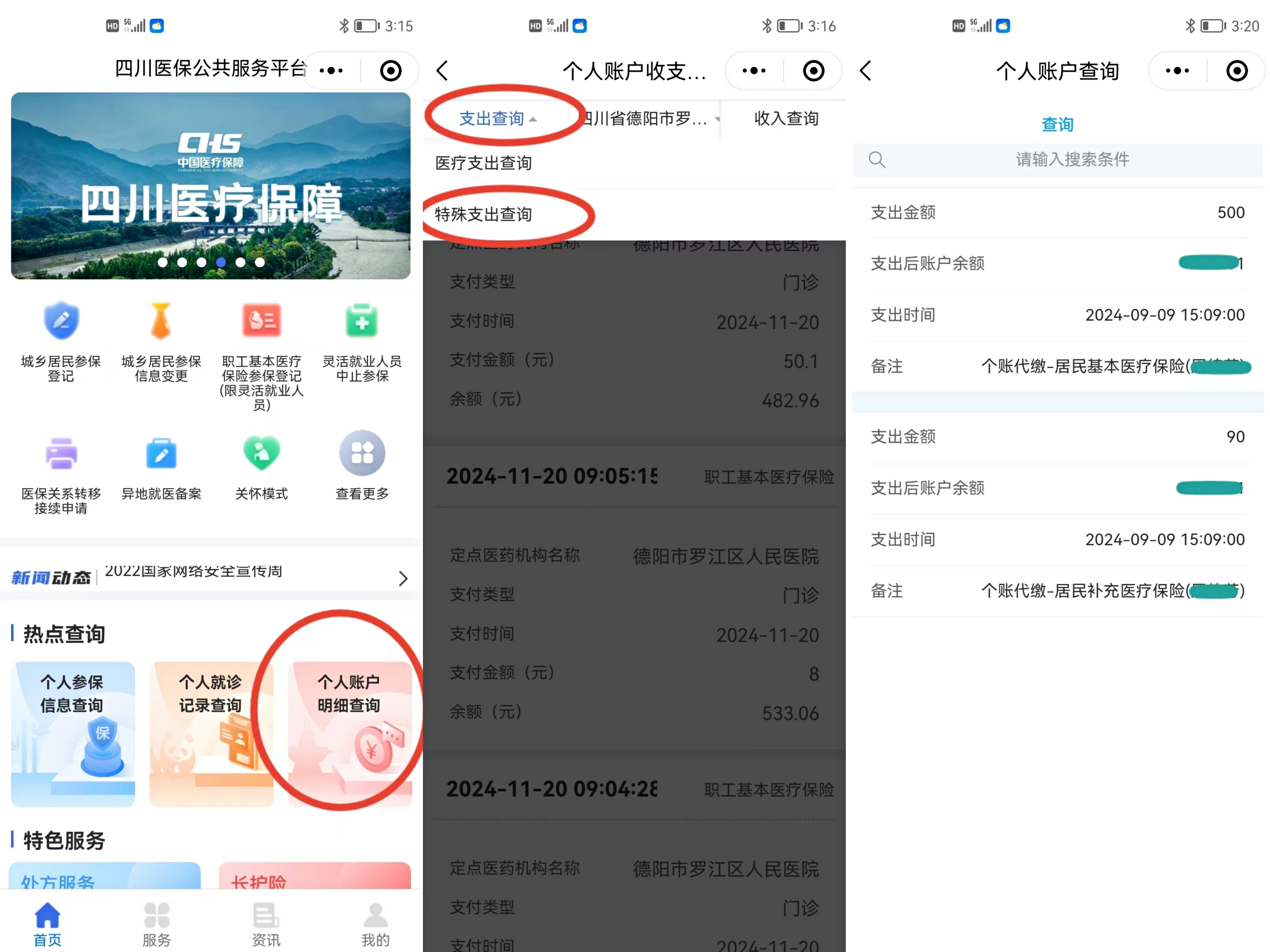 荆门最新医保个人账户怎么取出来方法分析(最方便真实的荆门医疗保险个人账户怎么取出来方法)