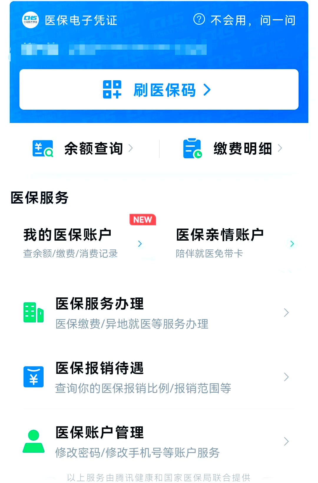 荆门最新医保卡怎么绑微信支付方法分析(最方便真实的荆门医保卡绑定在微信怎么用方法)
