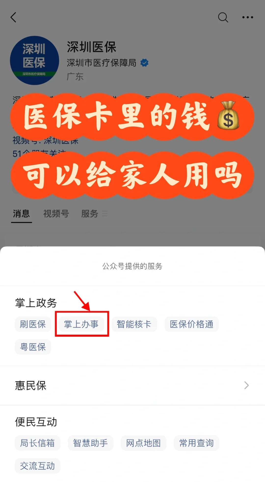 荆门最新医保卡里余额怎么转给家人使用方法分析(最方便真实的荆门医保卡金额如何转移给家人方法)