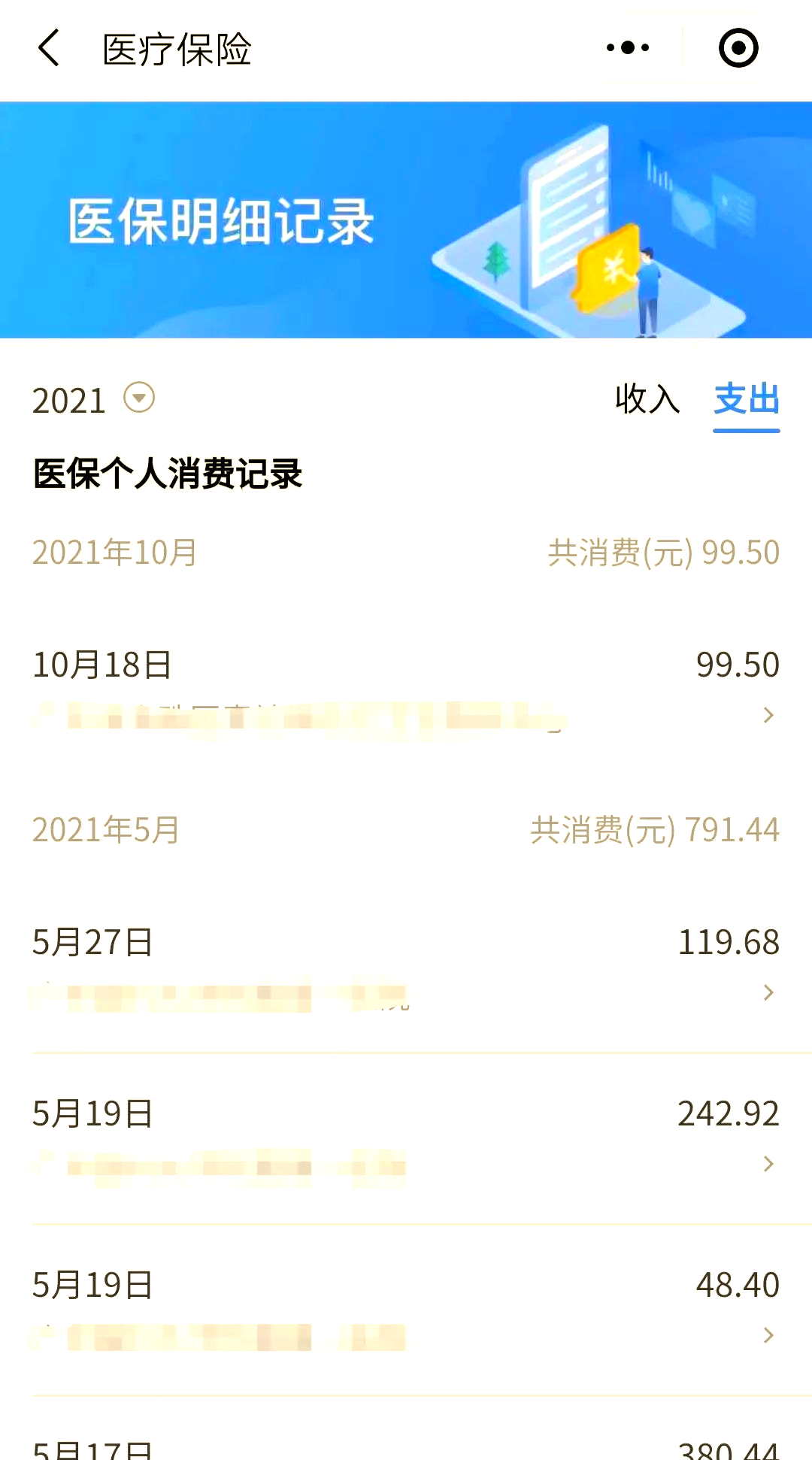 荆门最新福建医保个人账户余额取现方法分析(最方便真实的荆门福建医疗保障个人账户余额用途方法)