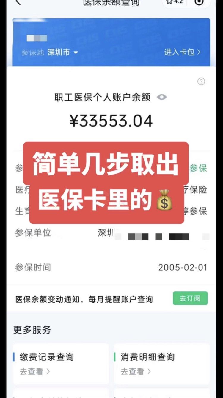 荆门最新医保卡网上套取现金渠道方法分析(最方便真实的荆门医保卡如何网上套现方法)
