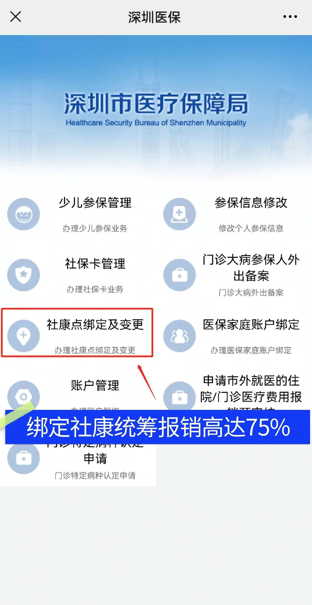 荆门最新深圳医保提取秒到方法分析(最方便真实的荆门深圳医保取现提取方法)